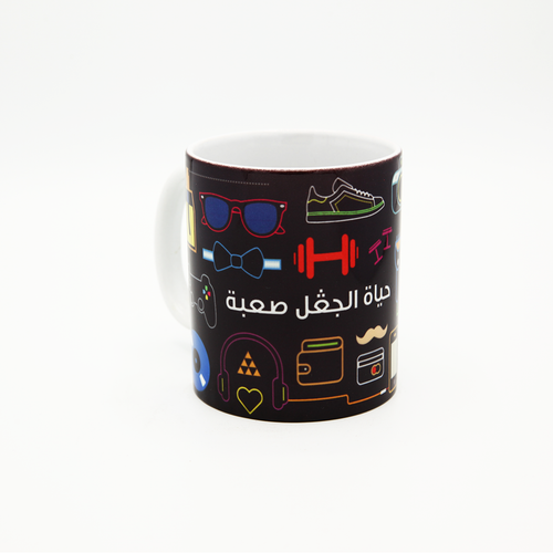 Mug Hayet El Jagal Saabe (حياة الجغل صعبة)