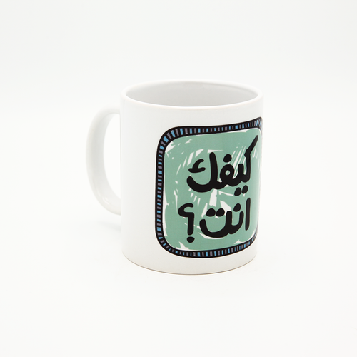 Mug Kifak Enta (كيفك إنت)