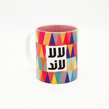 Load image into Gallery viewer, Mug Lalaland (لالا لاند)