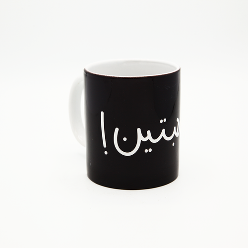 Mug Marhebtein