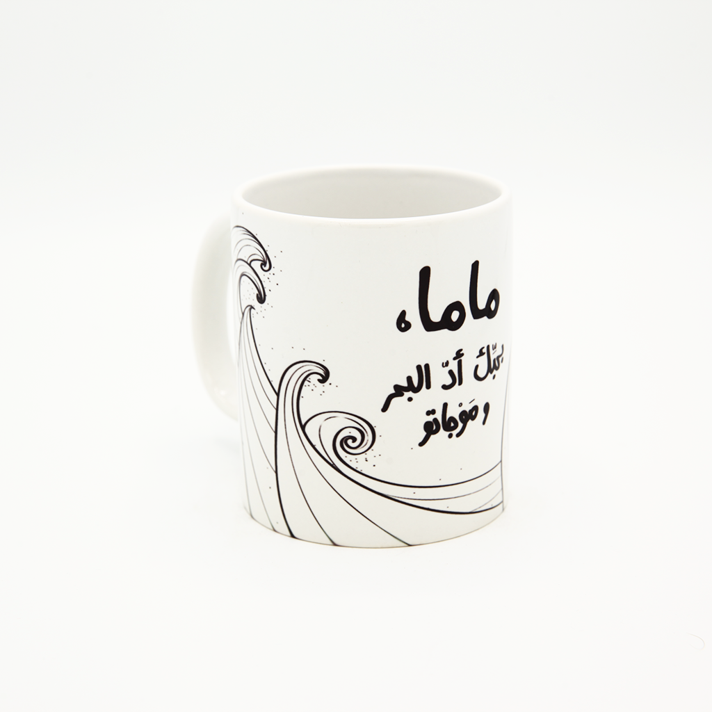 Mug Mama Bhebek Series Baher