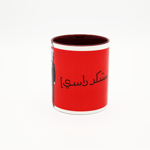 Mug Msakkar rassi