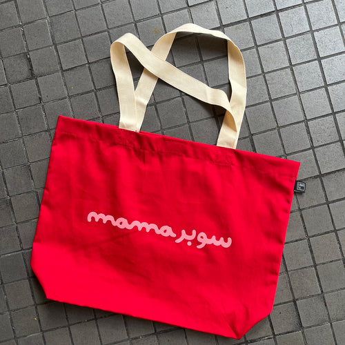 Colored Tote Bag Super ماما