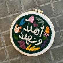 Load image into Gallery viewer, Punch Needle Embroidery Hoop Kit - Ahlan w Sahlan (أهلاً و سهلاً)