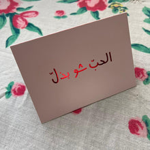 Load image into Gallery viewer, Greeting Card El Hobb Chou B Zel (الحب شو بذل)