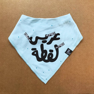 Funny Lebanese bandana baby boy bib written in Arabic, by Luanatic. A baby shower gift for newborns and cool mums. Buy online now.