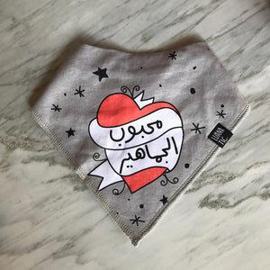 Funny Lebanese bandana baby boy bib written in Arabic, by Luanatic. A baby shower gift for newborns and cool mums. Buy online now.