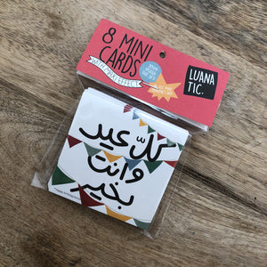 Mini greeting card "Kell Eid w enta/enteh b kheir" (كل عيد وانت بخير)