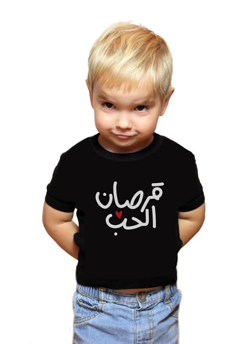 Kids T-Shirt Love Pirate (قرصان الحب)