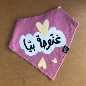 Sweet Lebanese bandana baby girl bib written in Arabic, by Luanatic. A baby shower gift for newborns and cool dads. Buy online now.