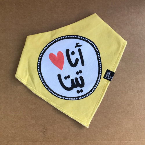 Lebanese bandana baby bib written in Arabic, by Luanatic. A very sweet gift for mothers and grandmothers. Buy online now.