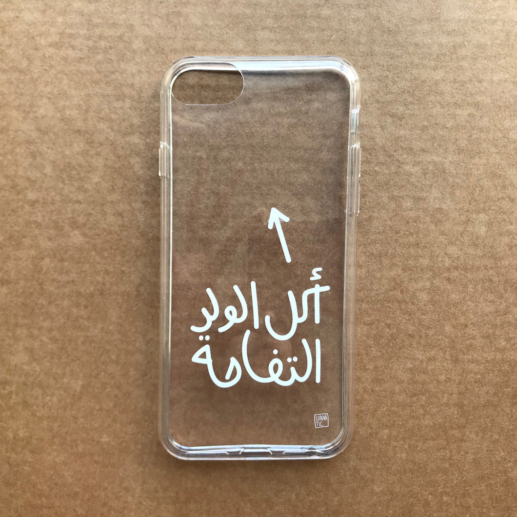 Phone Cover Akala El waladou