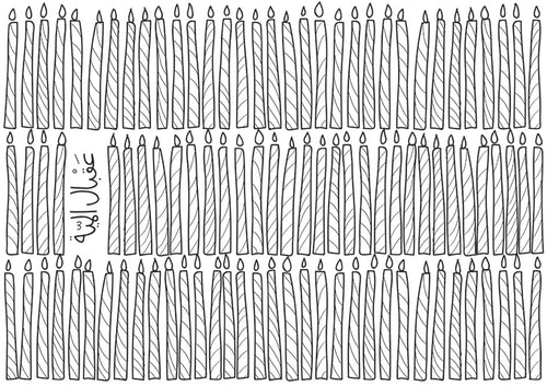 Paper Placemats 3a2beil El Miyeh