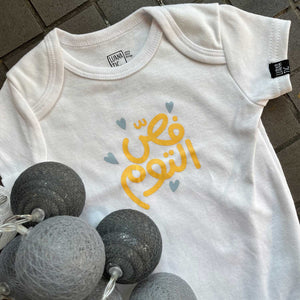 Onesie Fess El Toum (فص التوم)