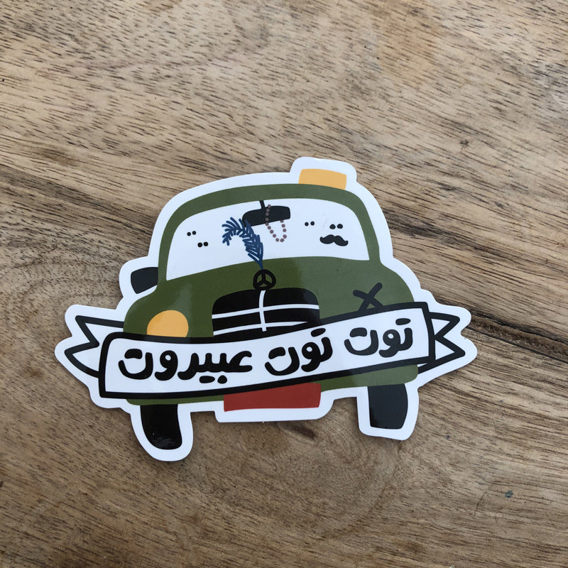 Vinyl Sticker Tout Tout 3a Beirut (توت توت عبيروت)